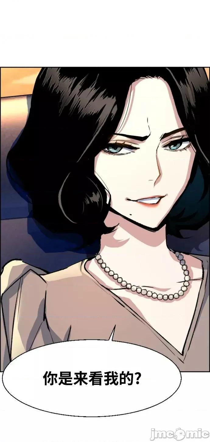 入学佣兵 少年佣兵_第113话 第39页