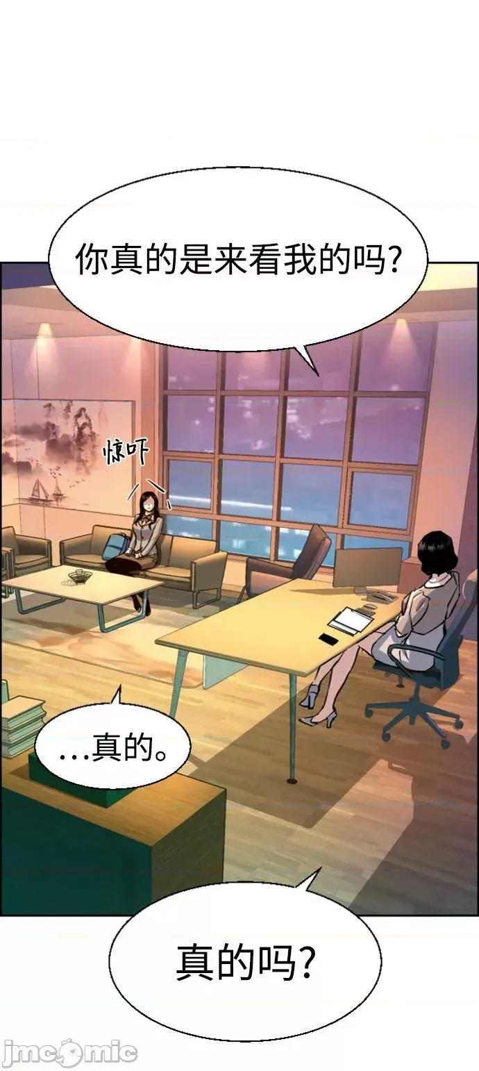 入学佣兵 少年佣兵_第113话 第41页