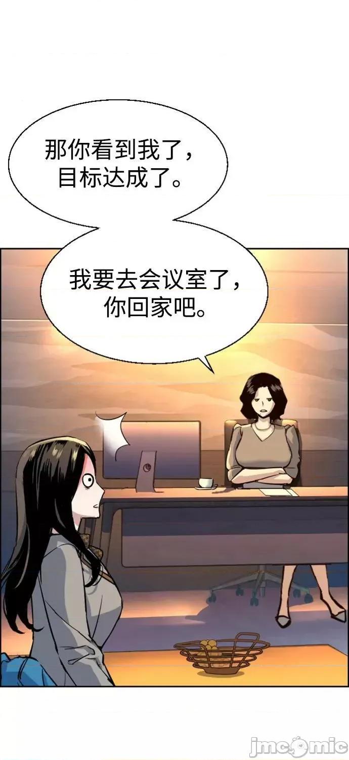 入学佣兵 少年佣兵_第113话 第44页