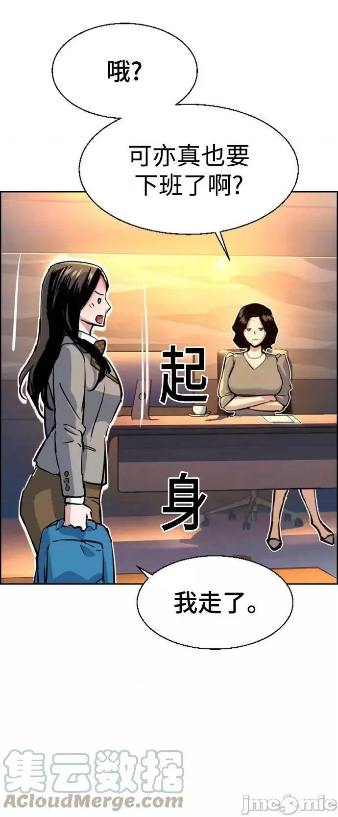 入学佣兵 少年佣兵_第113话 第46页