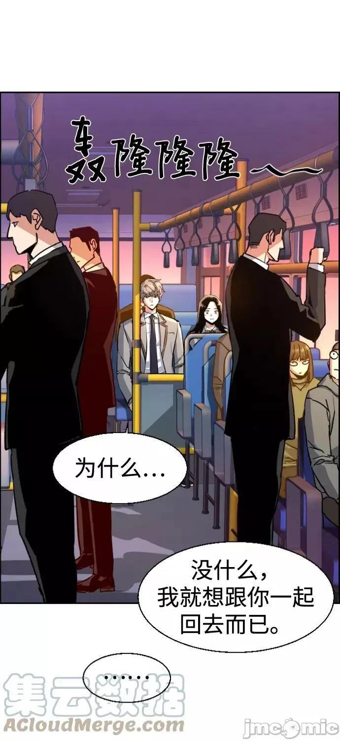 入学佣兵 少年佣兵_第113话 第52页