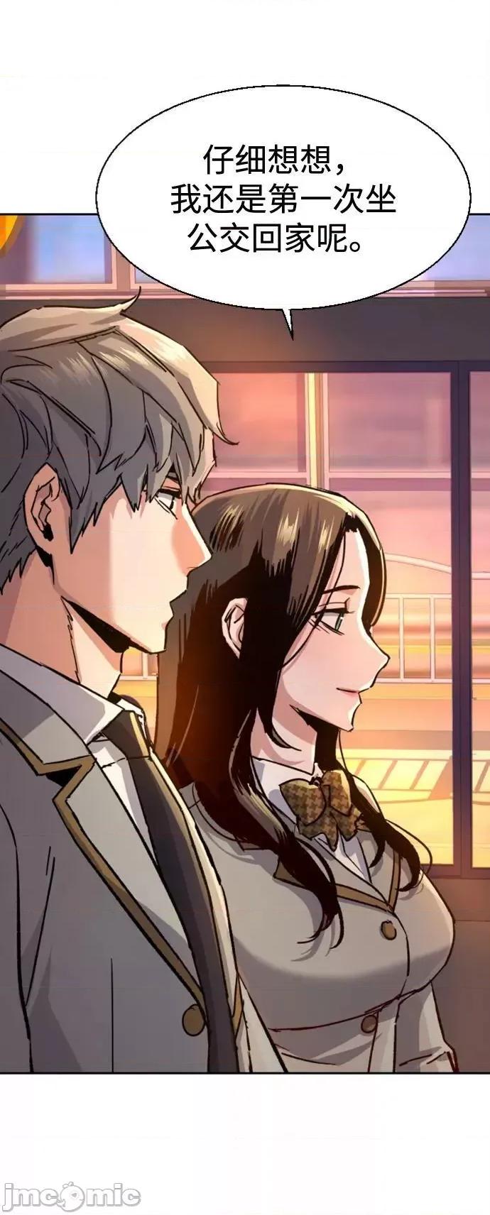入学佣兵 少年佣兵_第113话 第53页