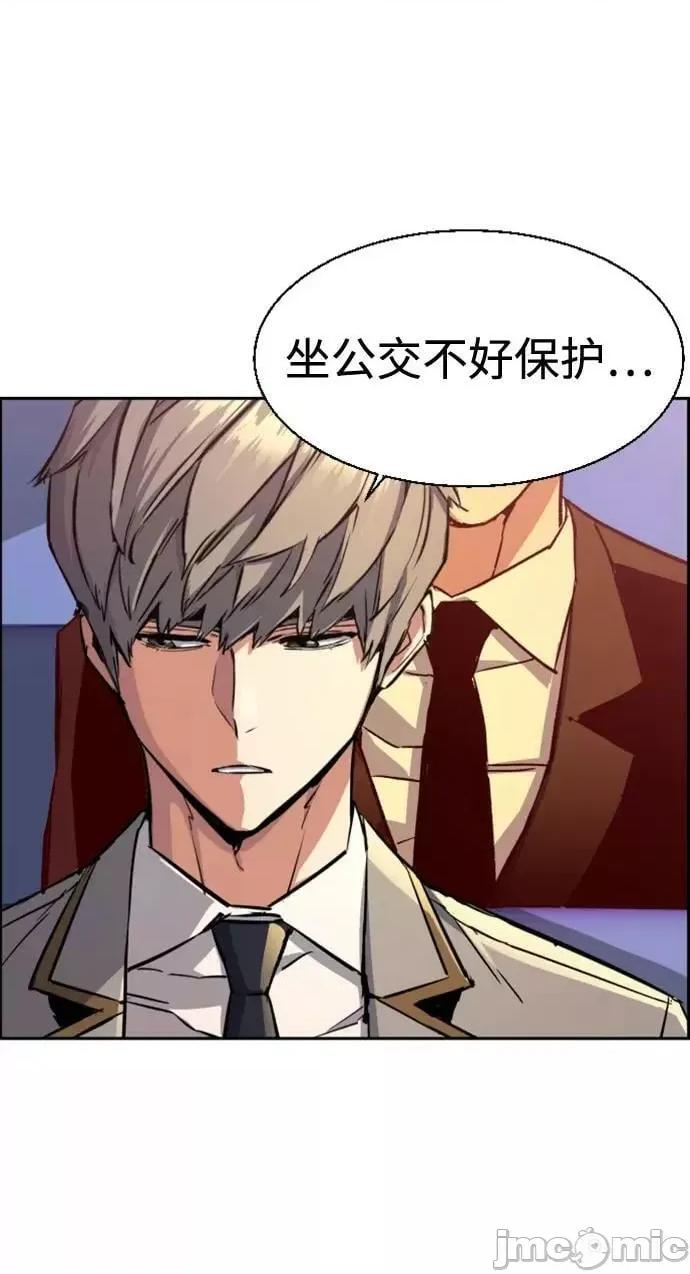 入学佣兵 少年佣兵_第113话 第54页