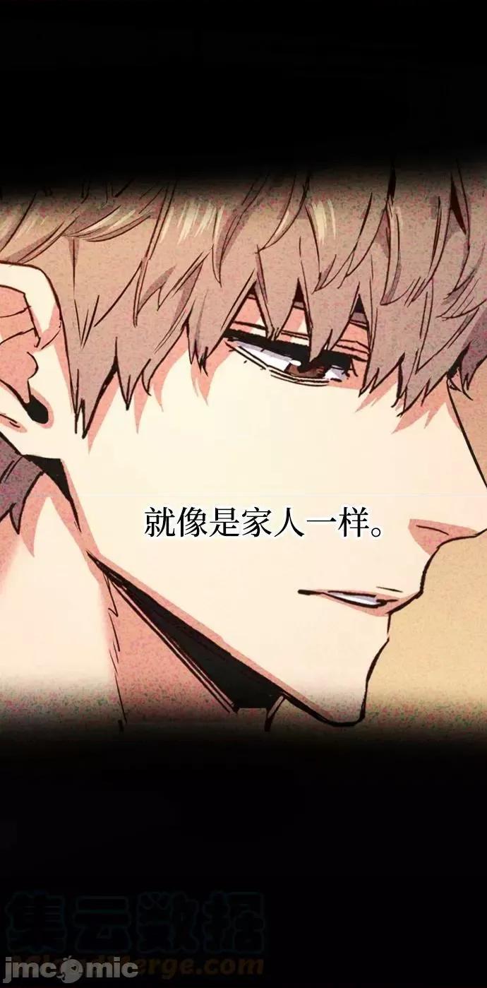 入学佣兵 少年佣兵_第113话 第70页
