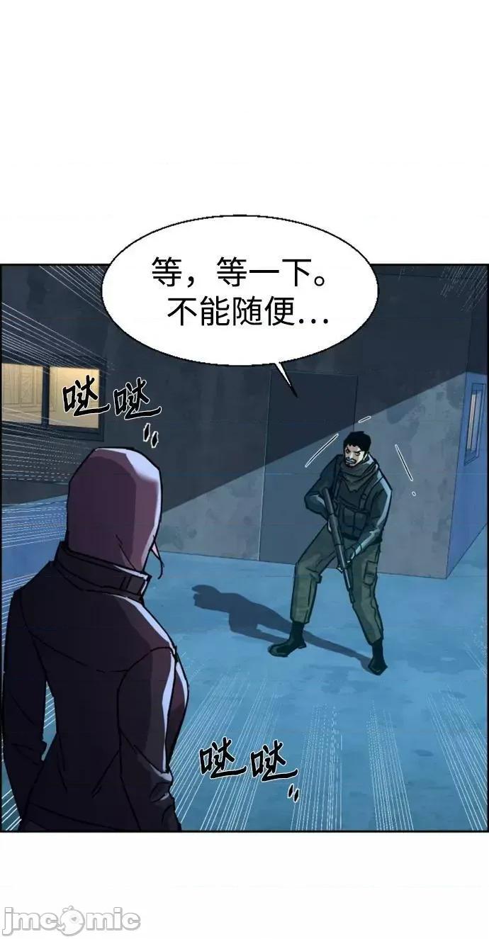 入学佣兵 少年佣兵_第113话 第72页