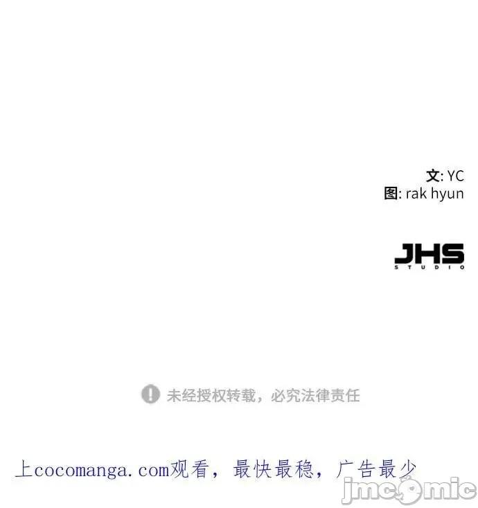 入学佣兵 少年佣兵_第113话 第89页