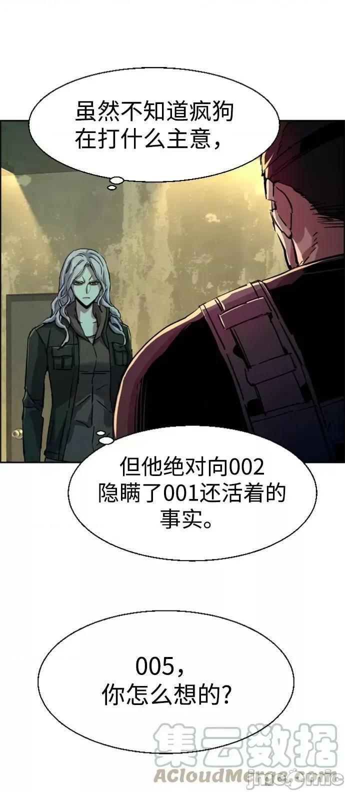 入学佣兵 少年佣兵_第114话.zip 第19页