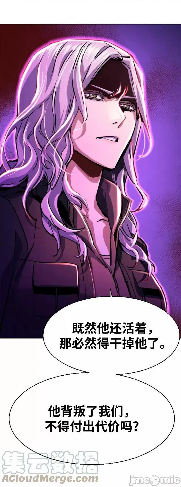 入学佣兵 少年佣兵_第114话.zip 第22页