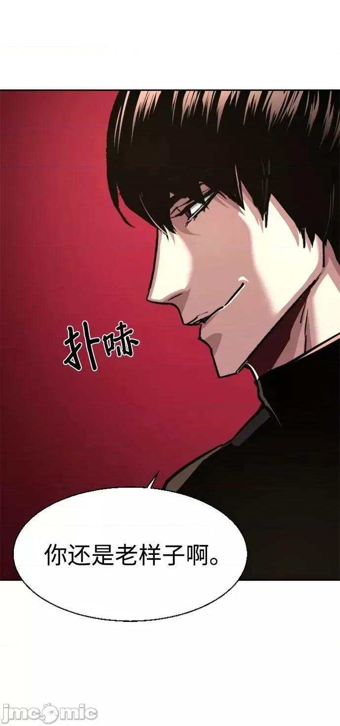 入学佣兵 少年佣兵_第114话.zip 第23页