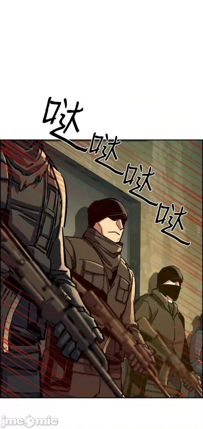 入学佣兵 少年佣兵_第114话.zip 第27页