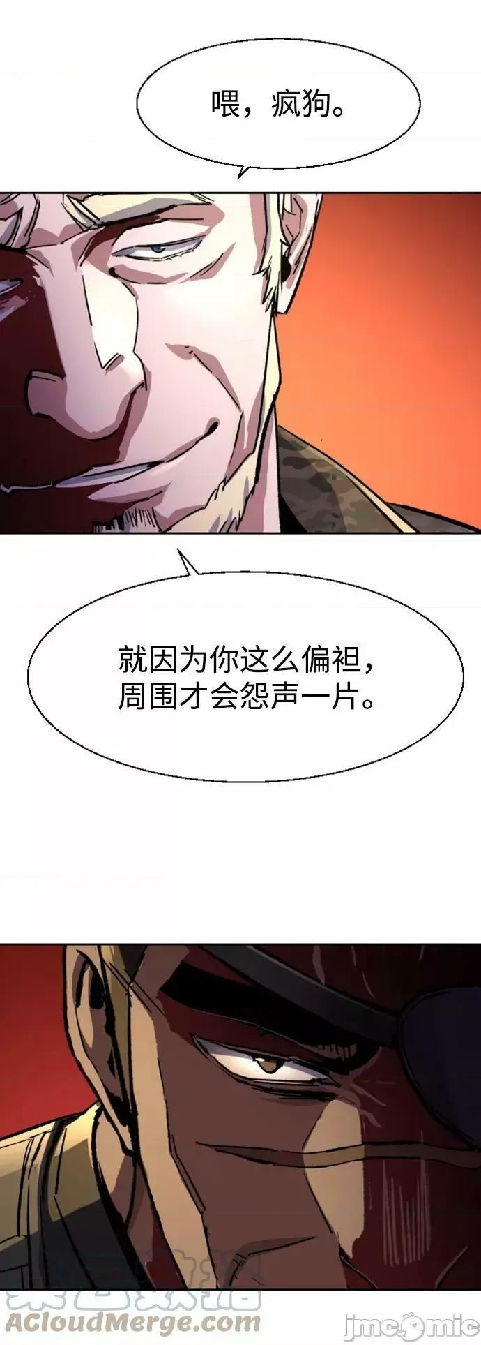 入学佣兵 少年佣兵_第114话.zip 第31页