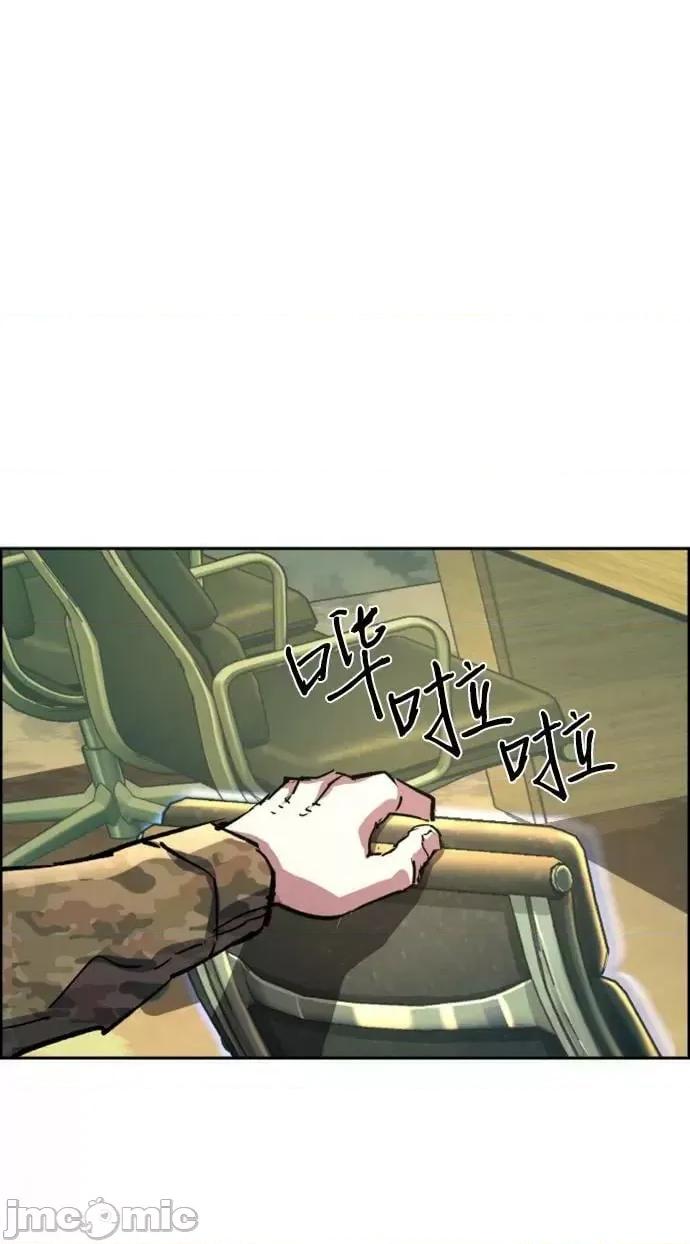 入学佣兵 少年佣兵_第114话.zip 第32页
