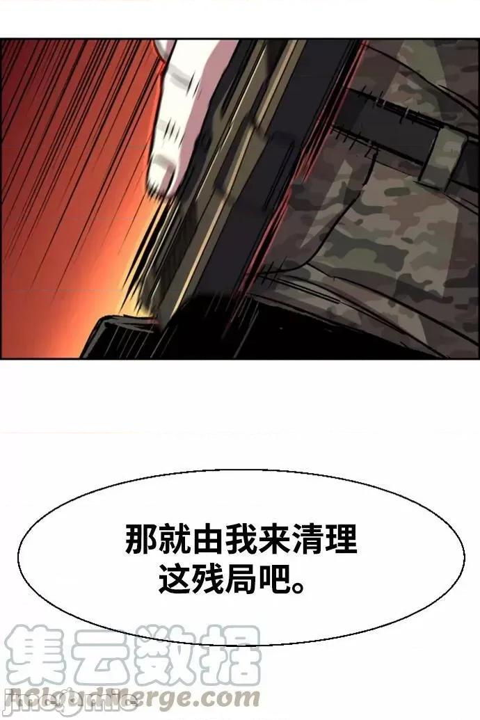 入学佣兵 少年佣兵_第114话.zip 第40页