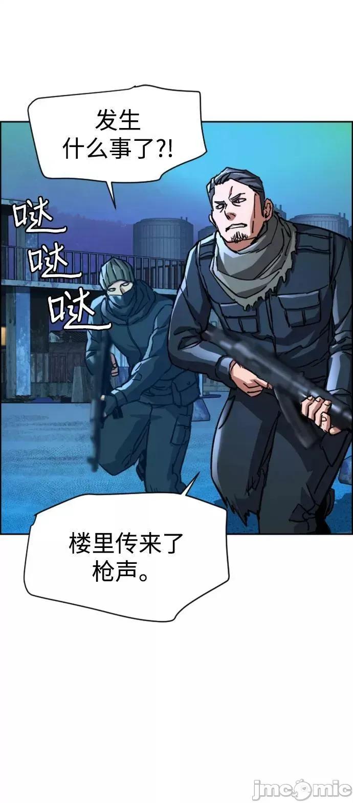 入学佣兵 少年佣兵_第114话.zip 第66页