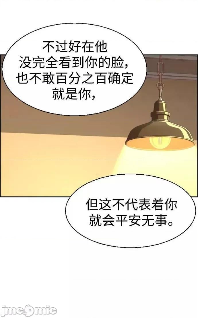 入学佣兵 少年佣兵_第115话.zip 第5页