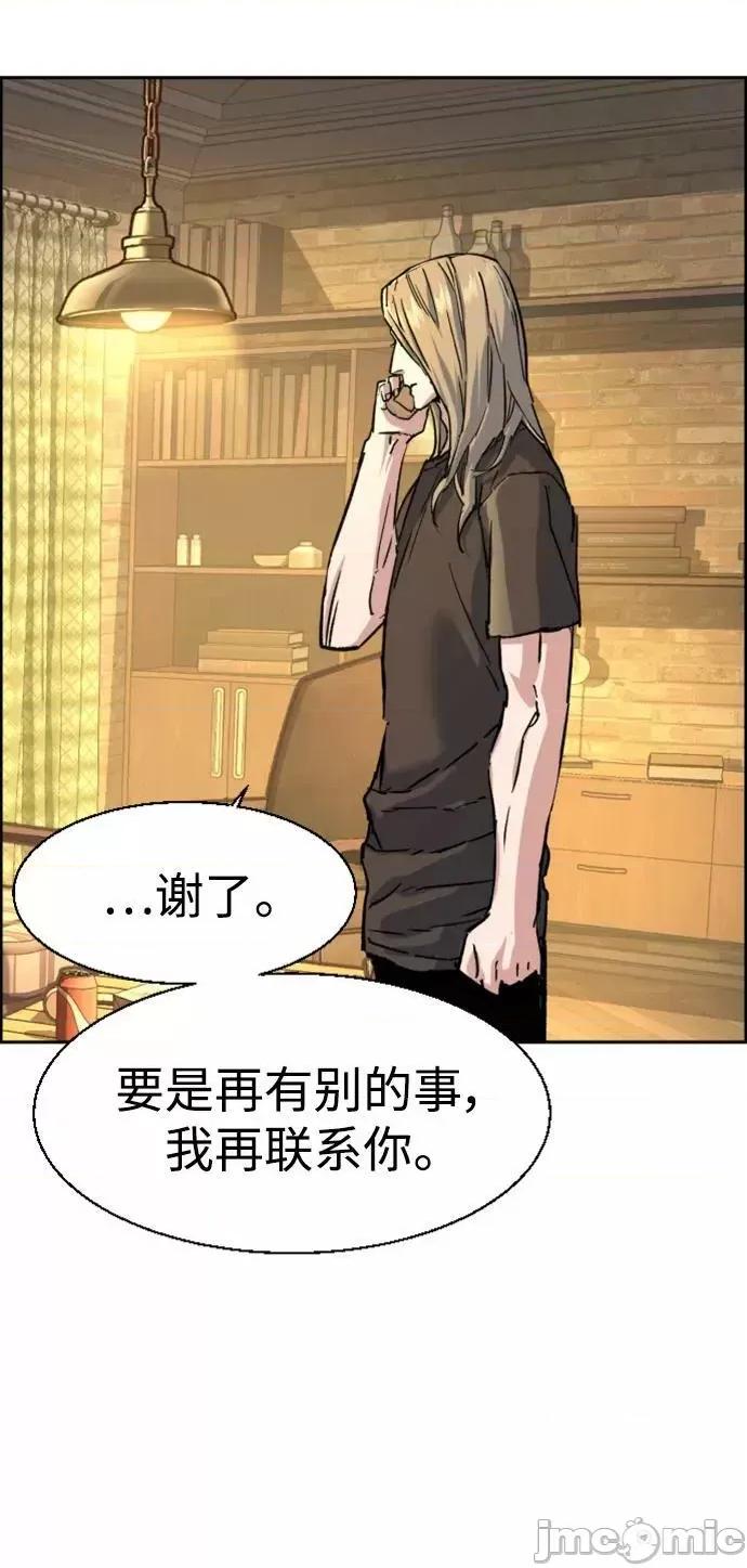 入学佣兵 少年佣兵_第115话.zip 第8页