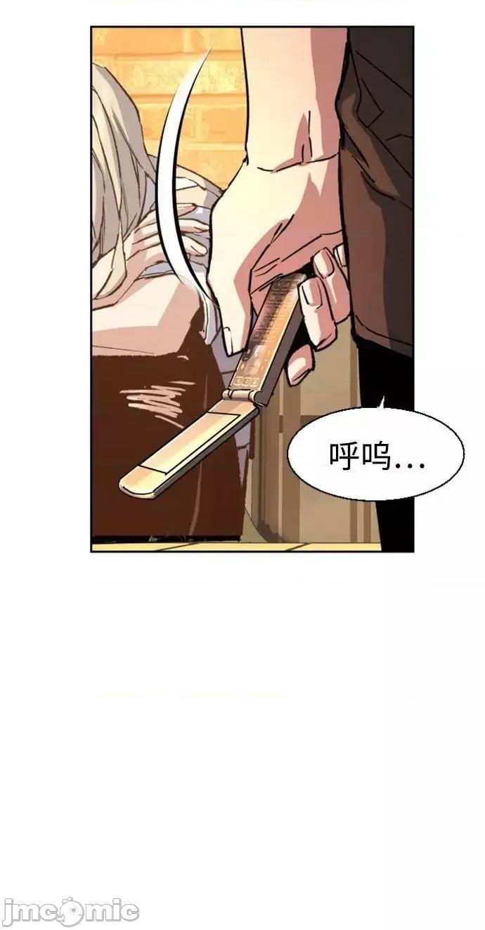 入学佣兵 少年佣兵_第115话.zip 第9页