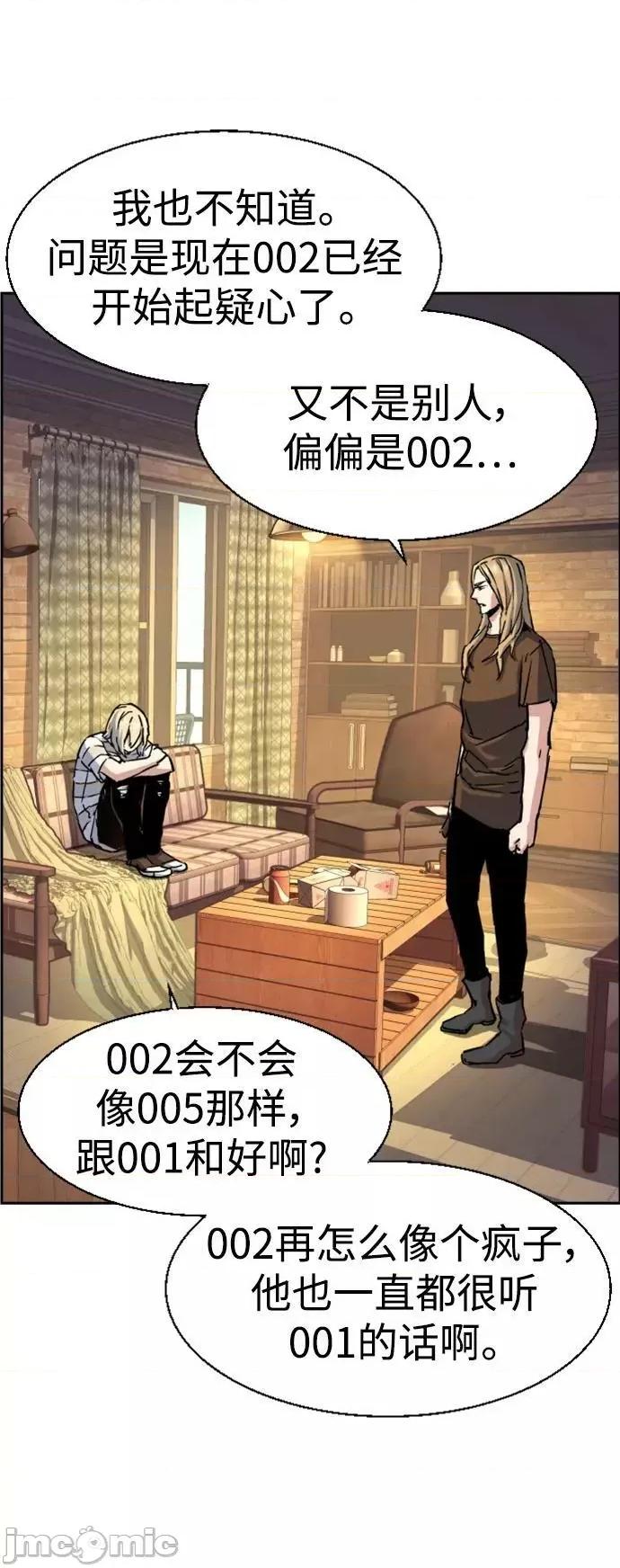 入学佣兵 少年佣兵_第115话.zip 第11页