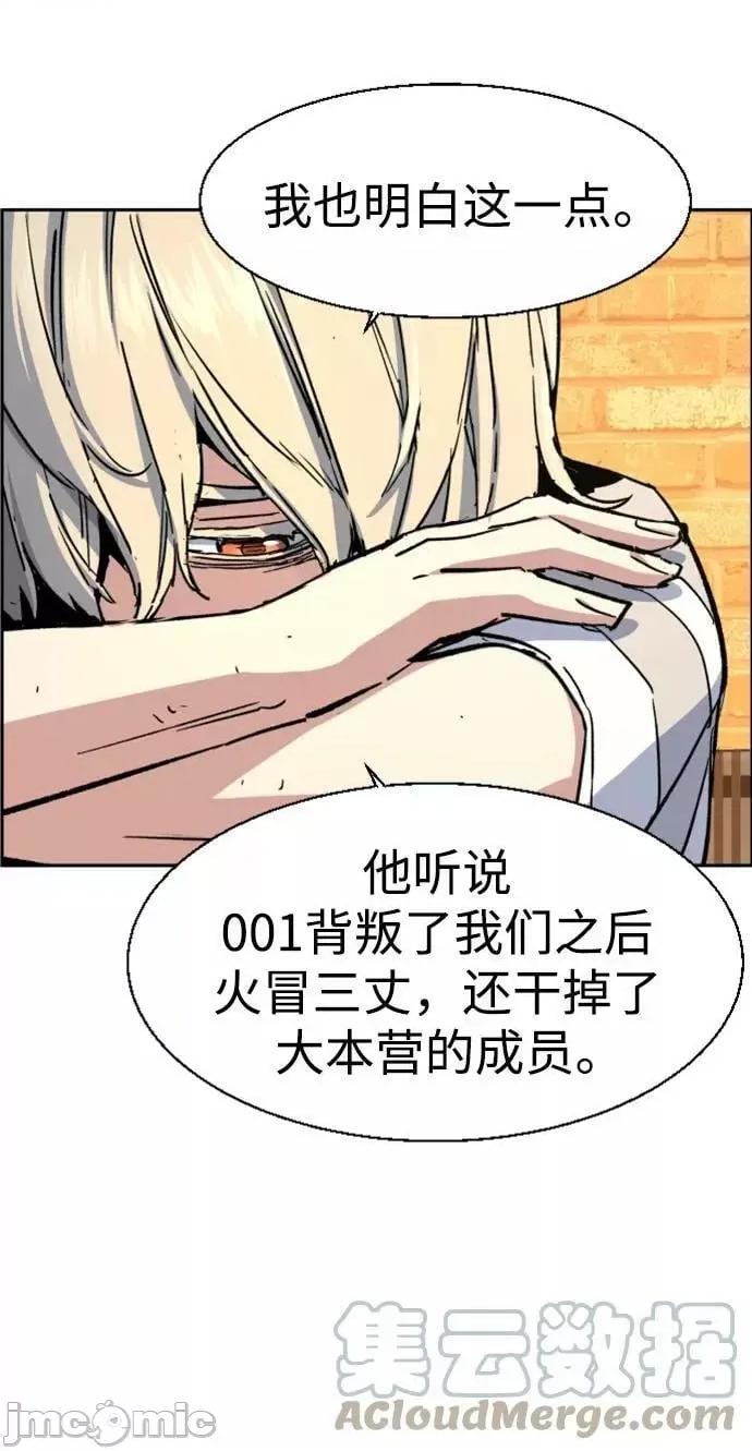 入学佣兵 少年佣兵_第115话.zip 第13页