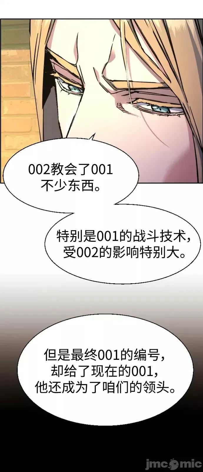 入学佣兵 少年佣兵_第115话.zip 第14页