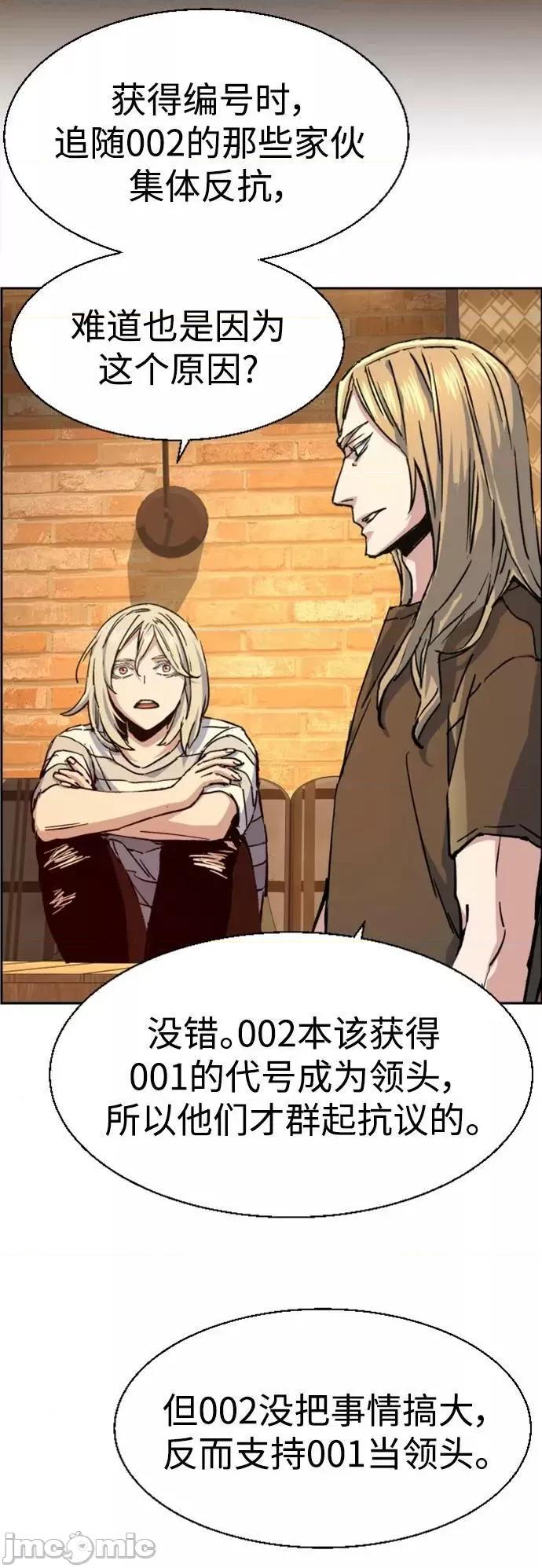 入学佣兵 少年佣兵_第115话.zip 第17页