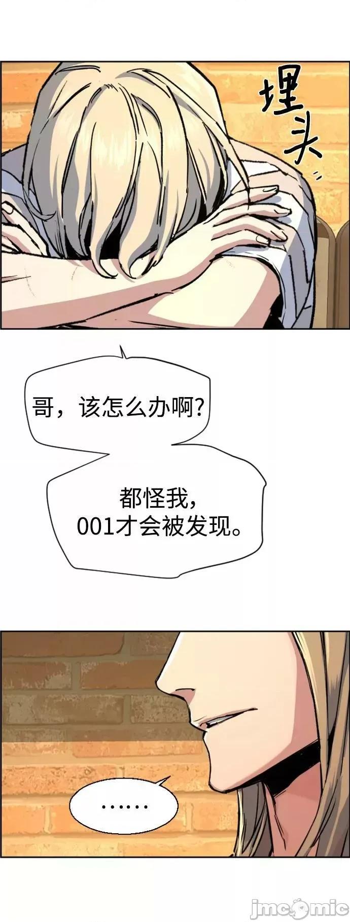 入学佣兵 少年佣兵_第115话.zip 第20页