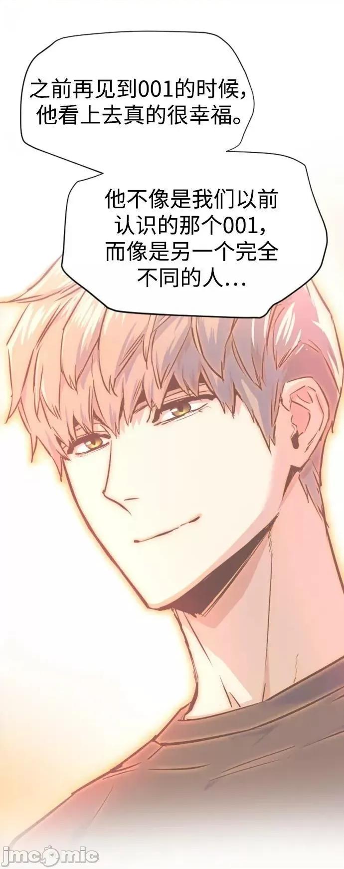 入学佣兵 少年佣兵_第115话.zip 第21页