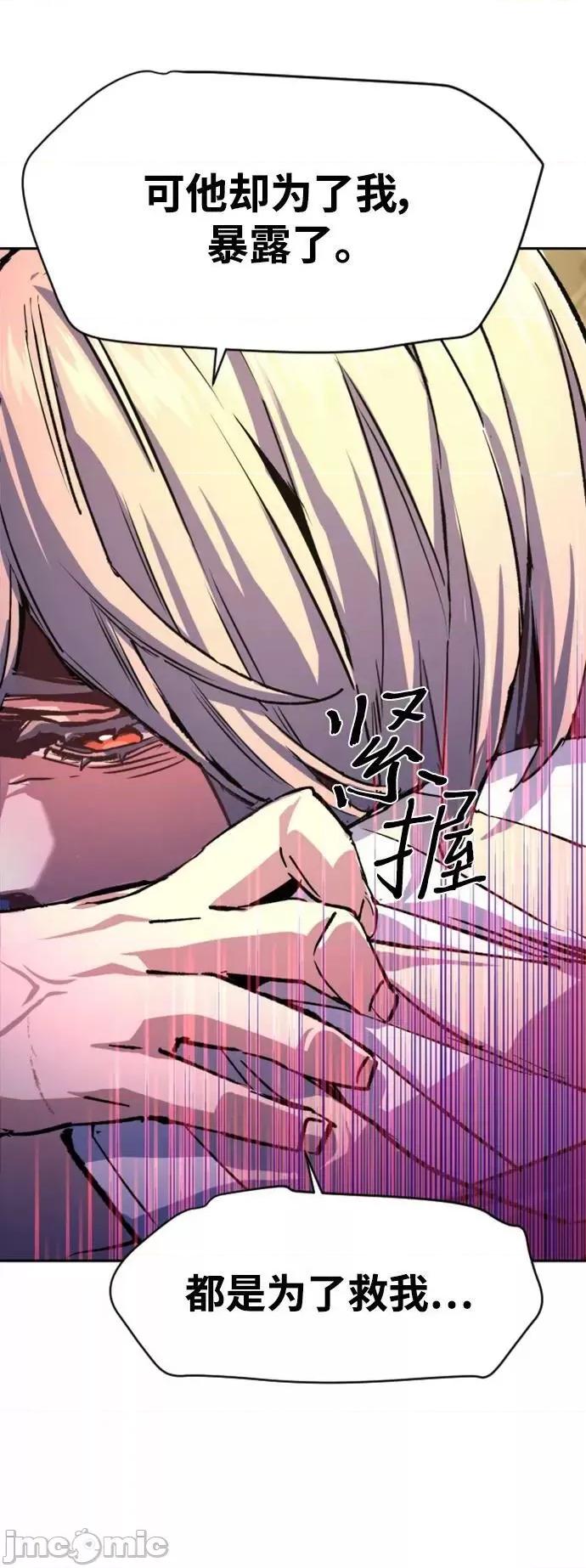 入学佣兵 少年佣兵_第115话.zip 第23页