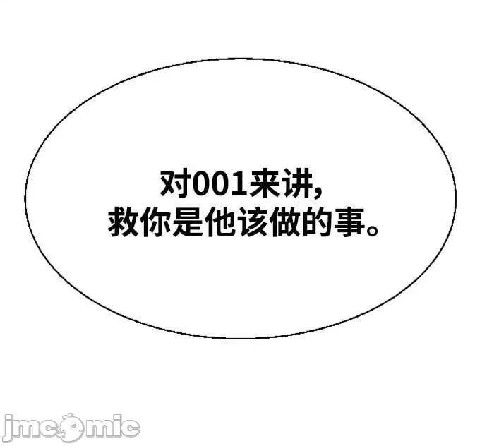 入学佣兵 少年佣兵_第115话.zip 第26页