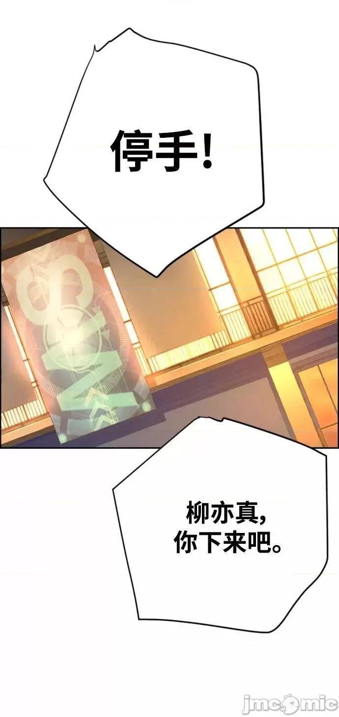 入学佣兵 少年佣兵_第115话.zip 第33页