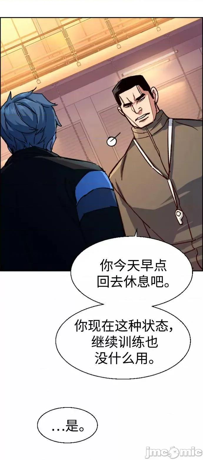 入学佣兵 少年佣兵_第115话.zip 第38页