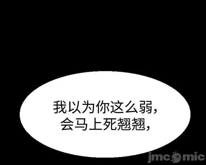 入学佣兵 少年佣兵_第115话.zip 第70页
