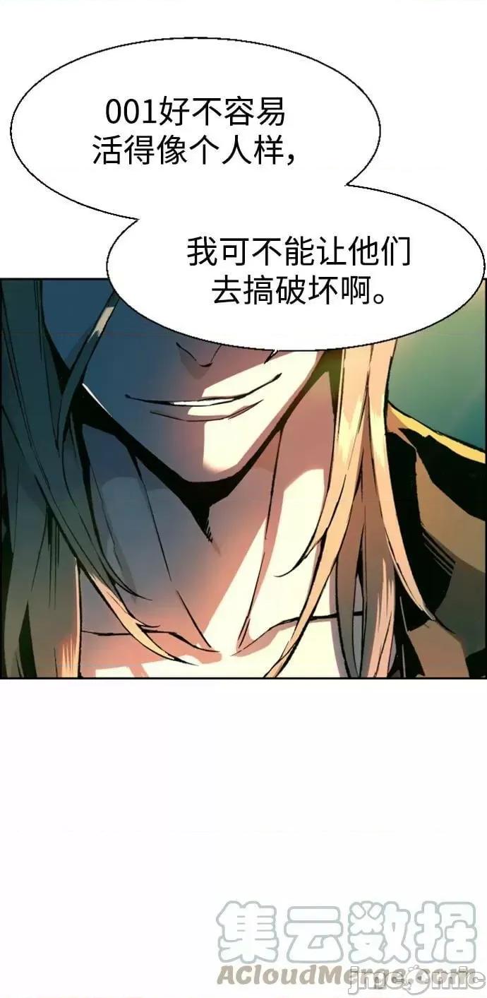 入学佣兵 少年佣兵_第115话.zip 第84页
