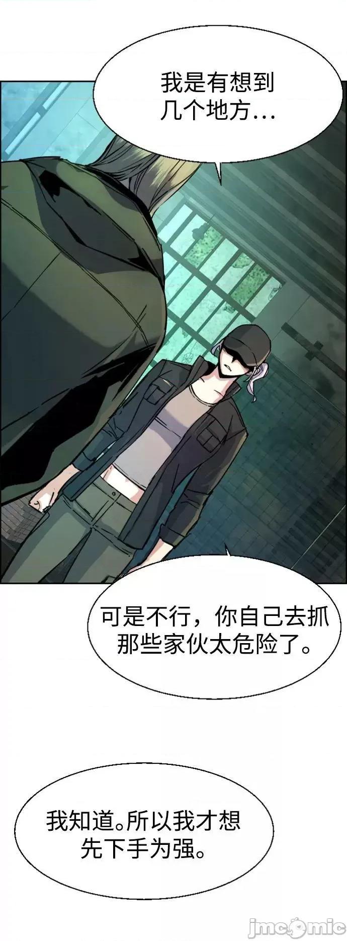 入学佣兵 少年佣兵_第115话.zip 第86页