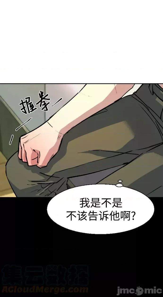 入学佣兵 少年佣兵_116 第4页
