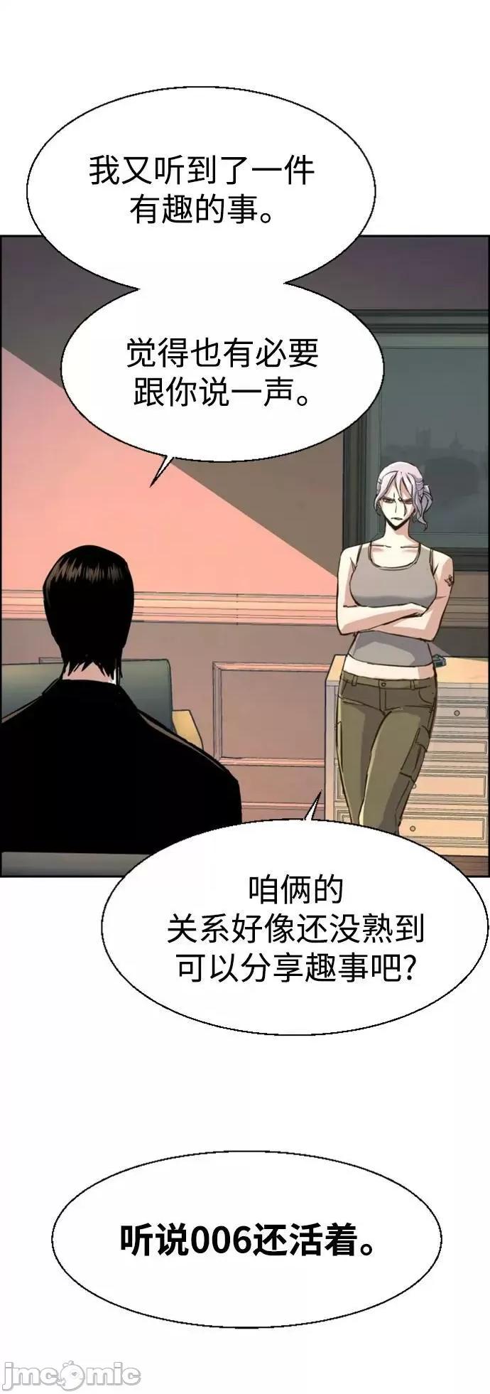 入学佣兵 少年佣兵_116 第23页