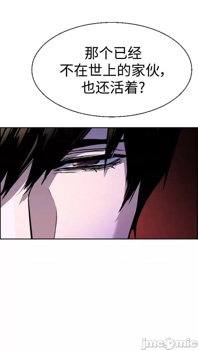 入学佣兵 少年佣兵_116 第27页