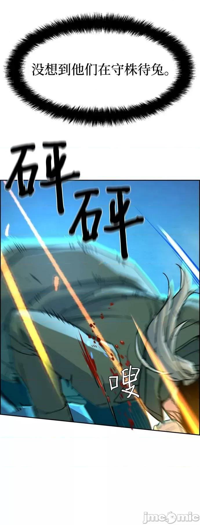 入学佣兵 少年佣兵_116 第32页
