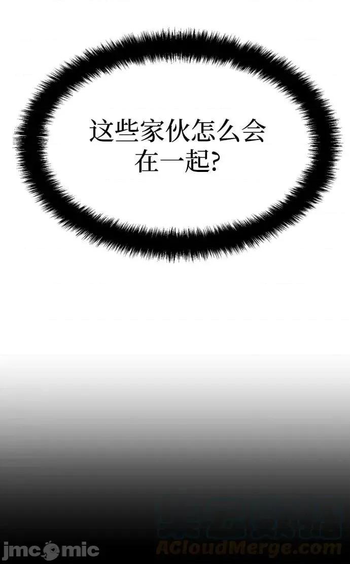 入学佣兵 少年佣兵_116 第52页