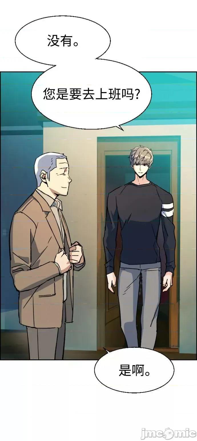 入学佣兵 少年佣兵_116 第74页