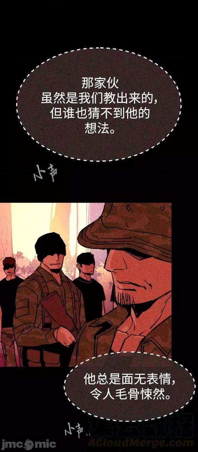 入学佣兵 少年佣兵_116 第85页