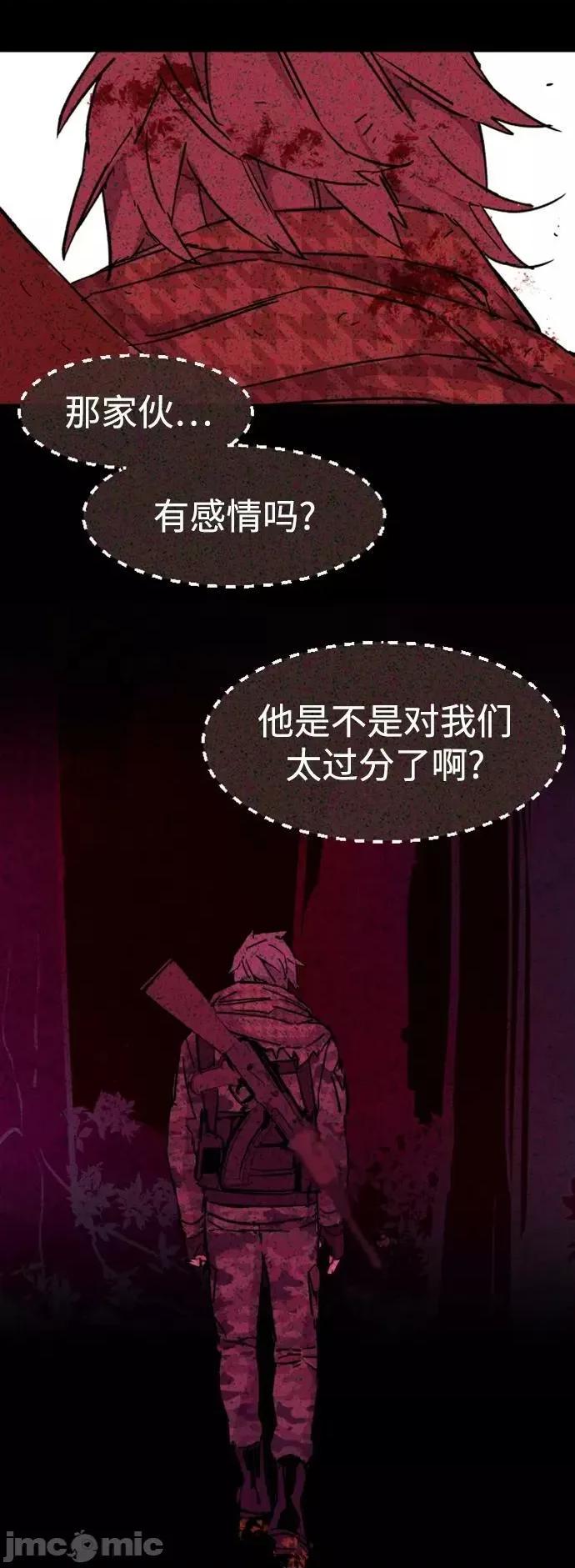 入学佣兵 少年佣兵_116 第87页
