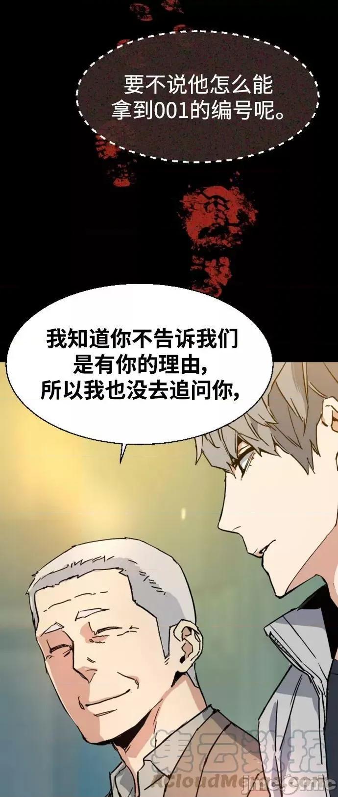 入学佣兵 少年佣兵_116 第88页