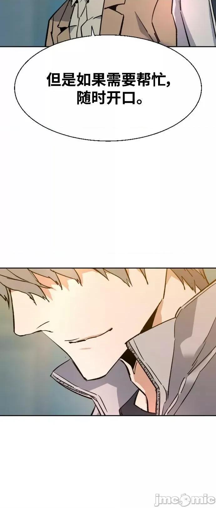 入学佣兵 少年佣兵_116 第89页