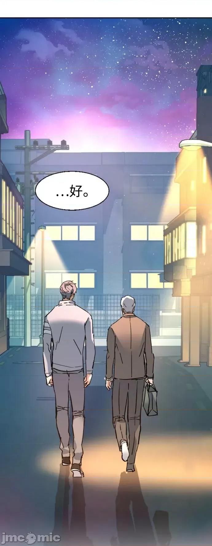 入学佣兵 少年佣兵_116 第90页
