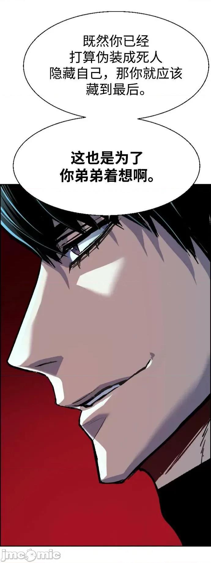 入学佣兵 少年佣兵_第118话.zip 第20页
