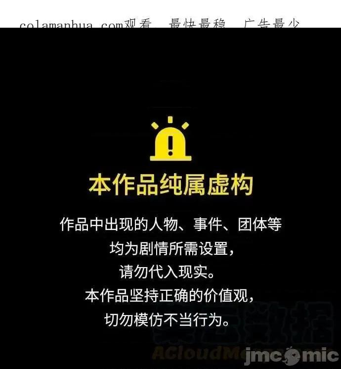 入学佣兵 少年佣兵_第119话 第1页