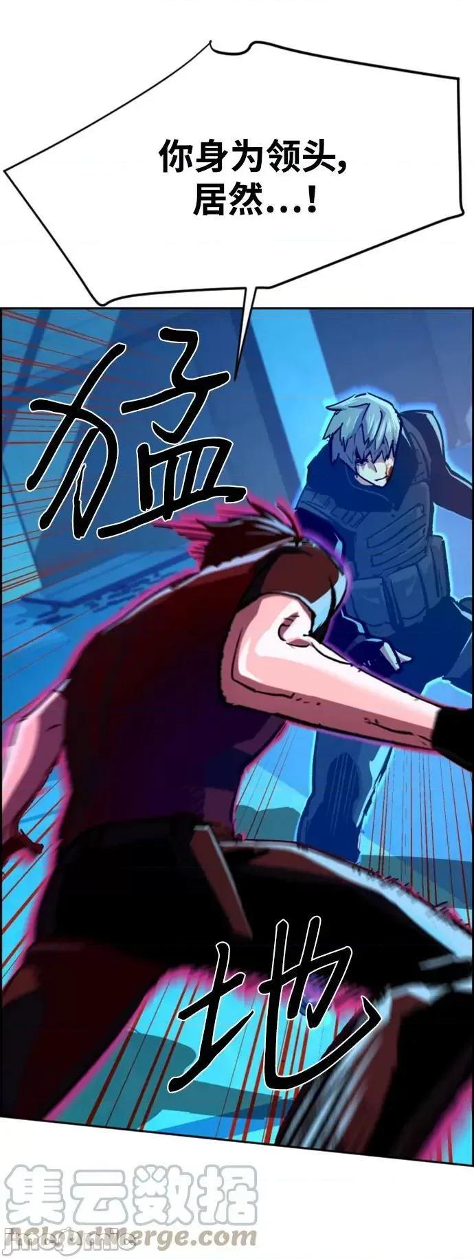 入学佣兵 少年佣兵_第119话 第13页