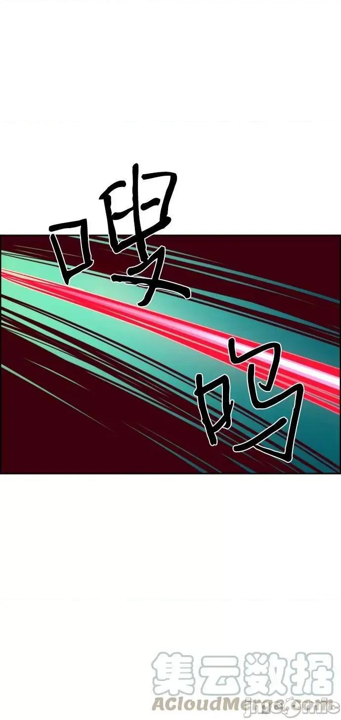 入学佣兵 少年佣兵_第119话 第34页