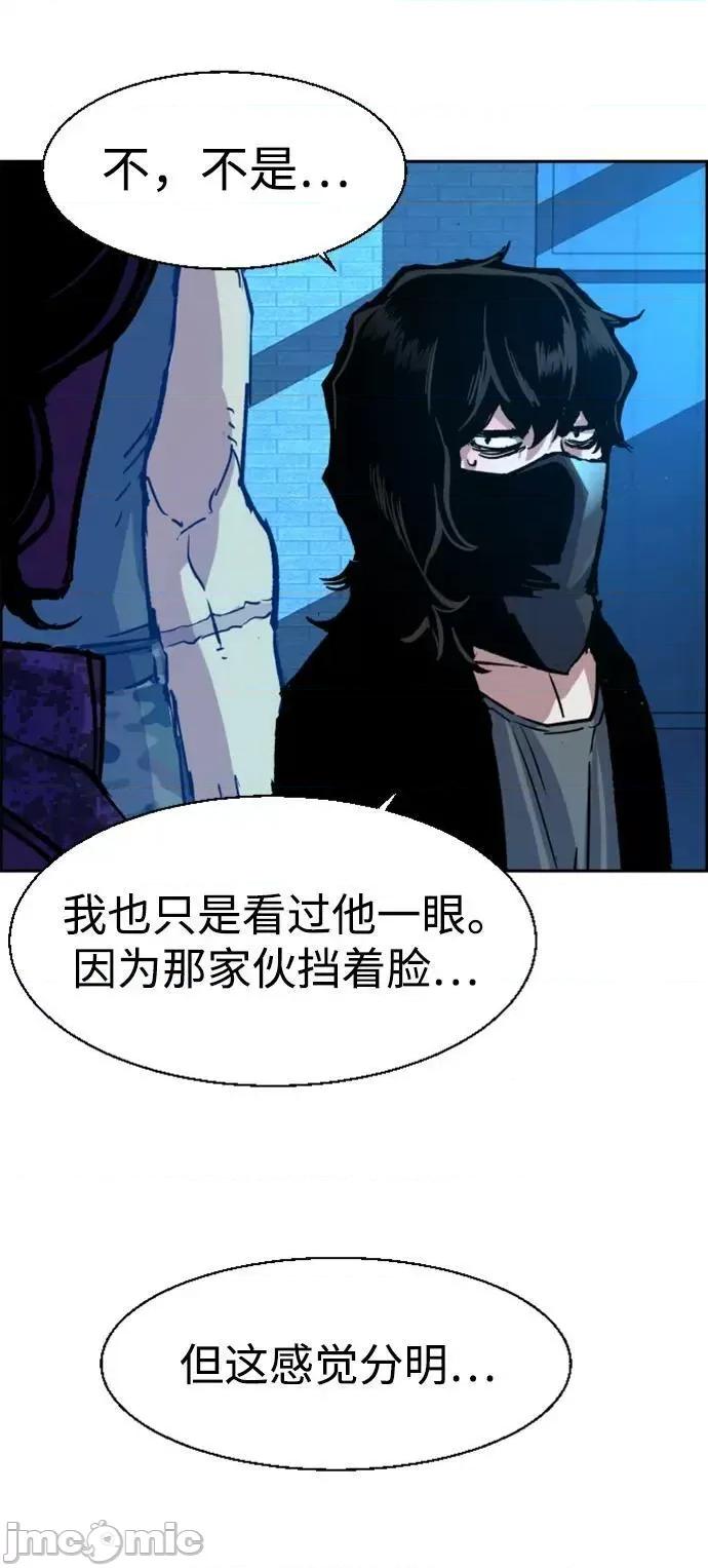 入学佣兵 少年佣兵_第119话 第48页